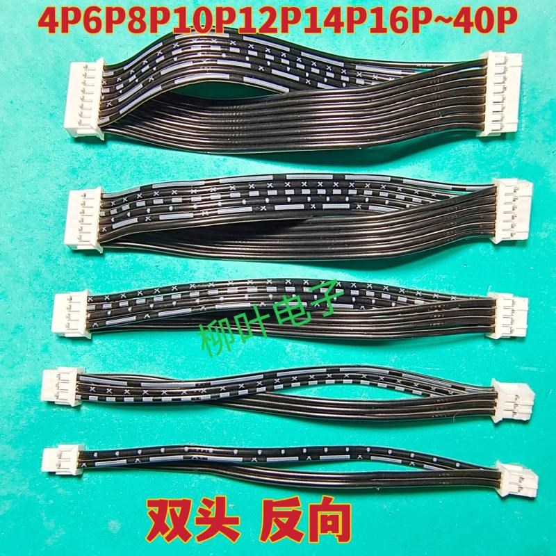 PHD2.0mm 双头双排端子线2X2P/3/4/5/6/7/8/9/10P~40P 黑白排线