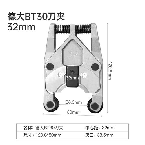 创能Bt30刀夹数控工位组力金艺泰刀库爪柄钳圣洁刀爪钻攻机刀套钳