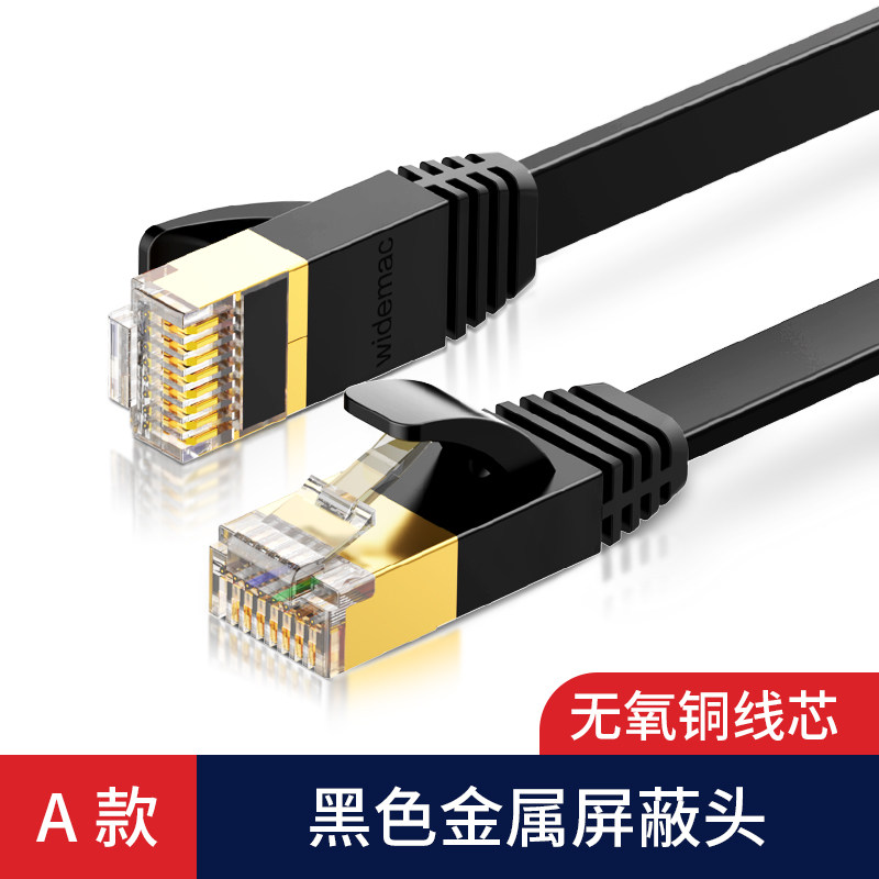 超六6五5类千兆网线网络10纯铜芯5扁平10家用高速宽带5米10米15米
