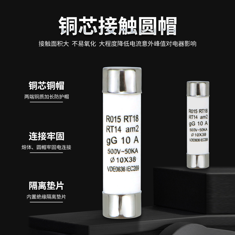 RO15保险丝管10X38 陶瓷熔断器R015 RT18 1A 2A 3A 5A 6A 10A