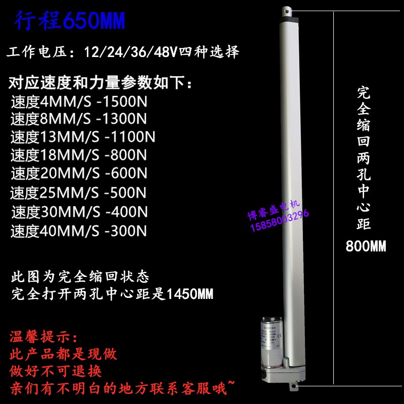 50mm直流电机220V交流电动推杆12V24V36V48V升降伸缩杆开窗器密室