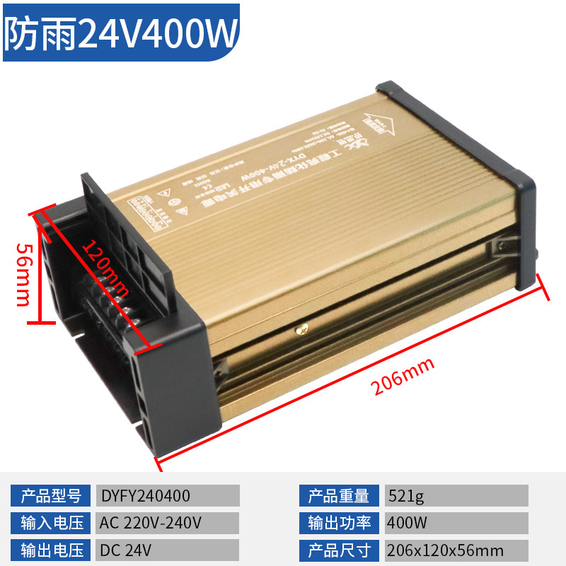 220转12v400w防雨开关电源户外亮化广告标识发光字灯箱直流变压器