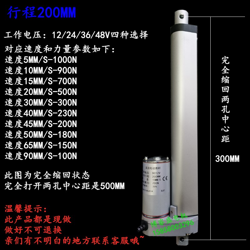 5mm-1500mm直流电机220V交流电动推杆12V24V升降伸缩杆开窗器密室
