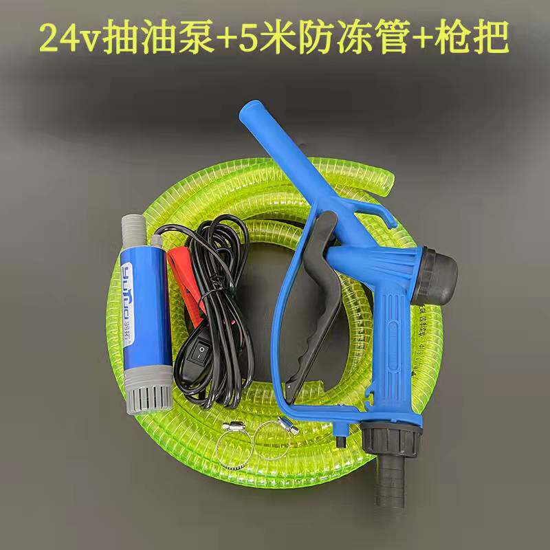 羽拓电动柴油抽油泵12V24伏加油机油抽子加油枪自吸泵潜水油泵