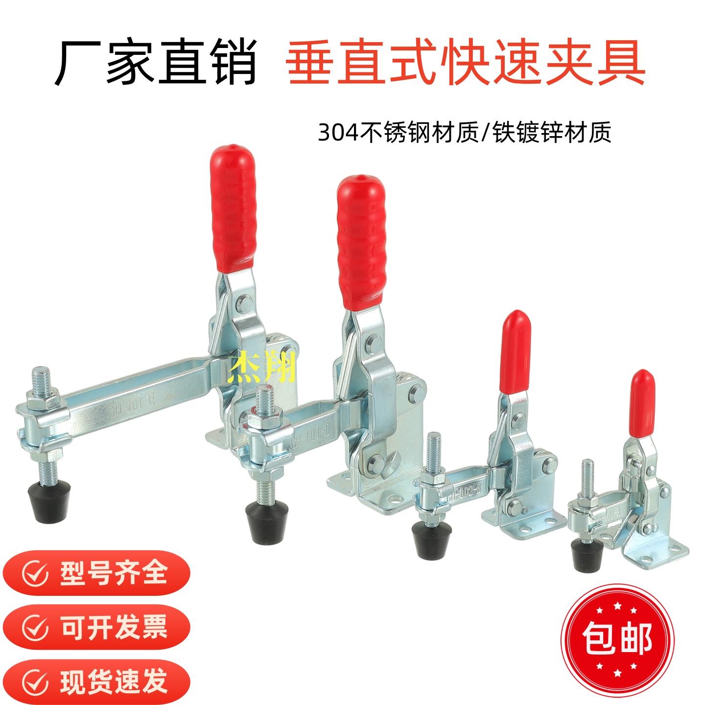 快速夹具GH201水平式压