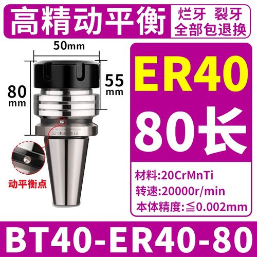 数控刀柄BT30BT40BT50ER夹头er25/32CNC加工中心高精度刀柄动平衡