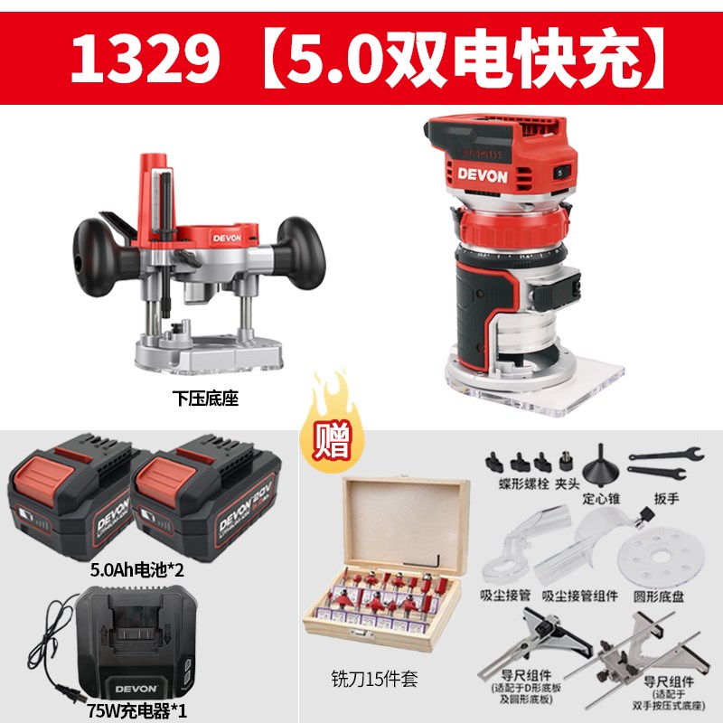 大有锂电无刷修边机1329多功能雕刻机木工开槽倒角机电木铣小锣机