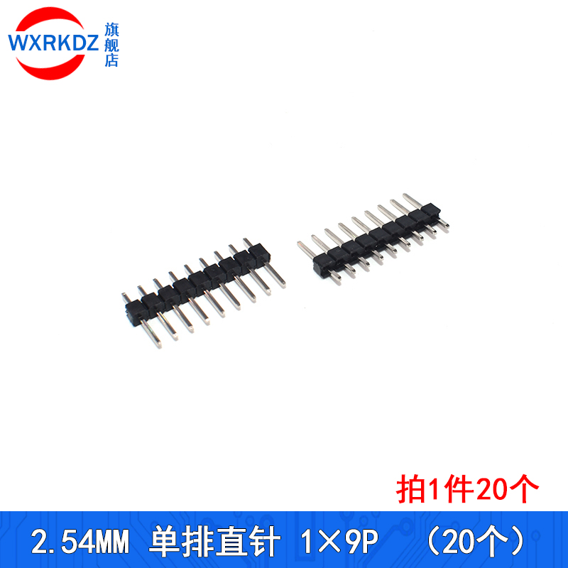 单排针直针2.54mm间距铜排针插针1*2p 3 4 5 6 7 8 9 10 20 1x40P