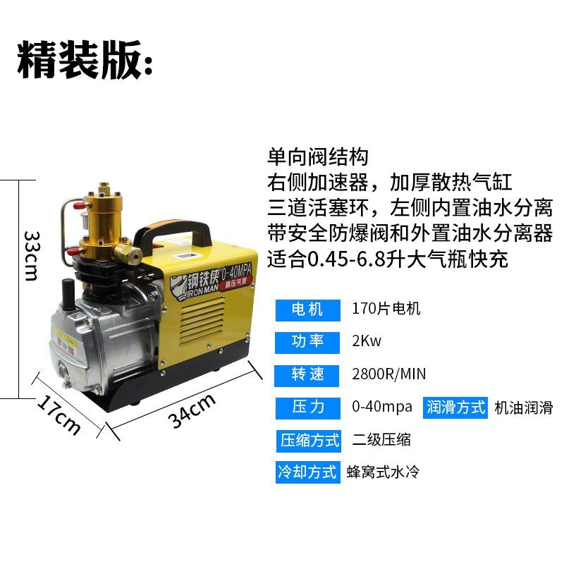 钢铁侠高压打气泵30mpa 电动气筒水冷 打气机40MPA小型充气泵包邮