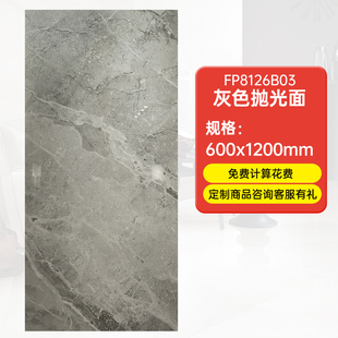 铂丽 角砾岩系列大理石地砖壁砖玄关瓷砖600*1200简约现代感设计