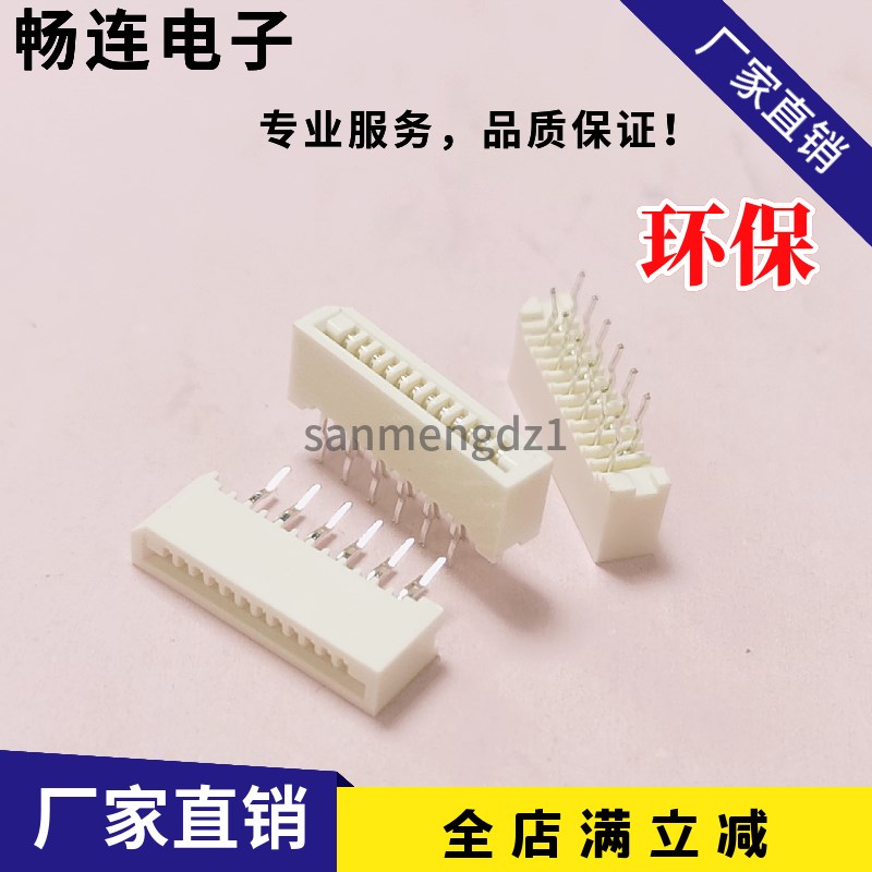 FPC FFC连接器1.0MM直插无锁单面接4P/5/7/8P/9P/10P/12P-30PIN卖