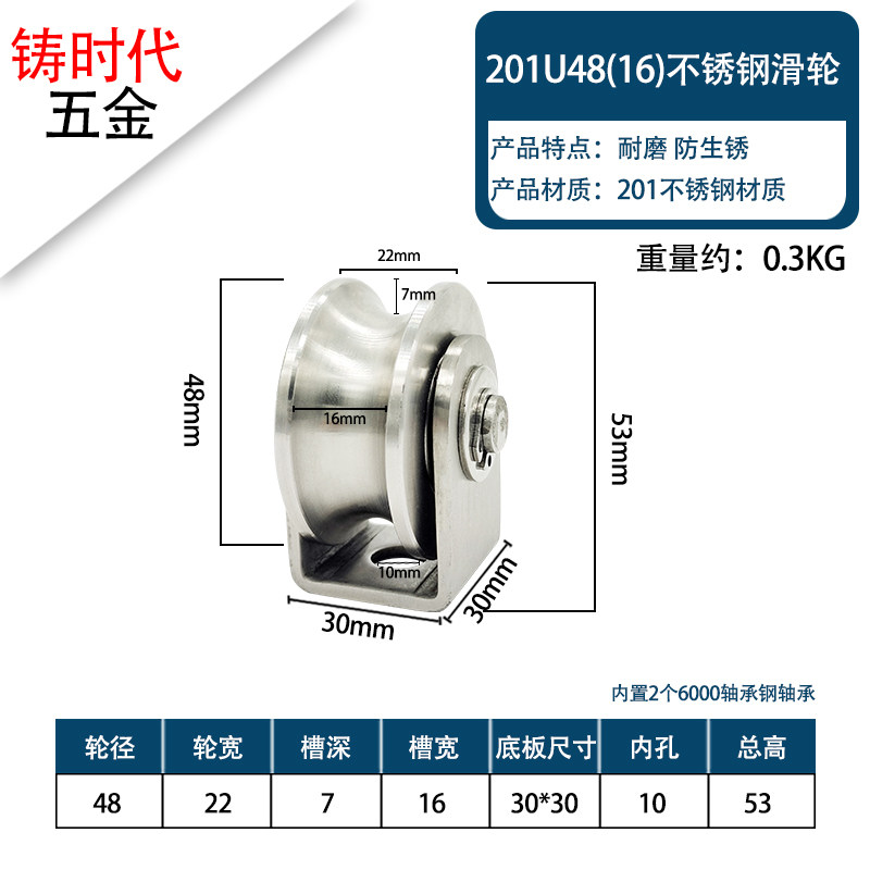 304不锈钢轨道轮U型钢丝绳滑轮吊环轴承定滑轮V型角铁轮H型槽轮子