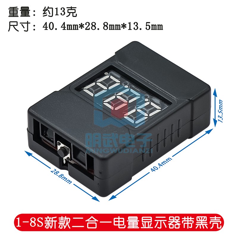 1-8S新款二合一电量显示器/BB响低压/报警器/电显/双功能 蜂鸣器