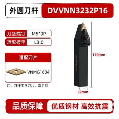 D型数控72.5度外圆刀杆中间DVVNN2020K16/2525M16/3232P16