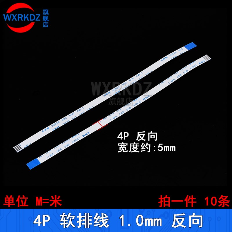 FFC软排线1.0mm间距FPC扁平电缆20624反同向5-30cm 4p6p8p10p-40P