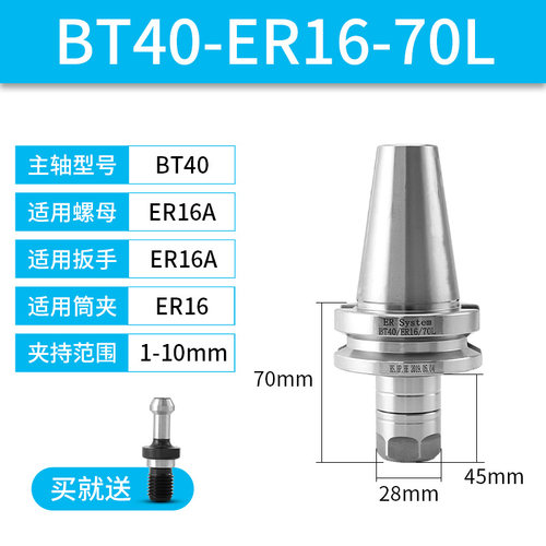 CNC数控刀柄BT30 BT40-ER25-70ER32加工中心ER铣刀柄高精度动平衡