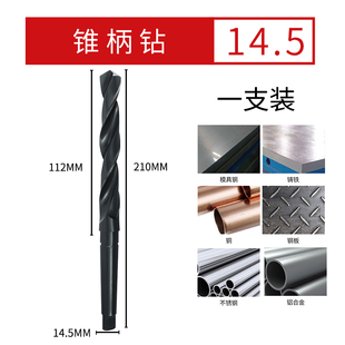 锥柄麻花钻头高速钢含钴钻头锥度莫氏钻咀打孔钢铁加硬钻头