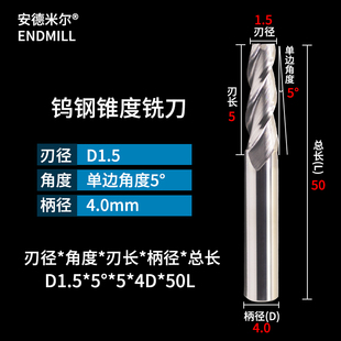 55度铝用斜度刀锥度立铣刀钢用铝用合金整体斜度刀D1A0.5-D10A5