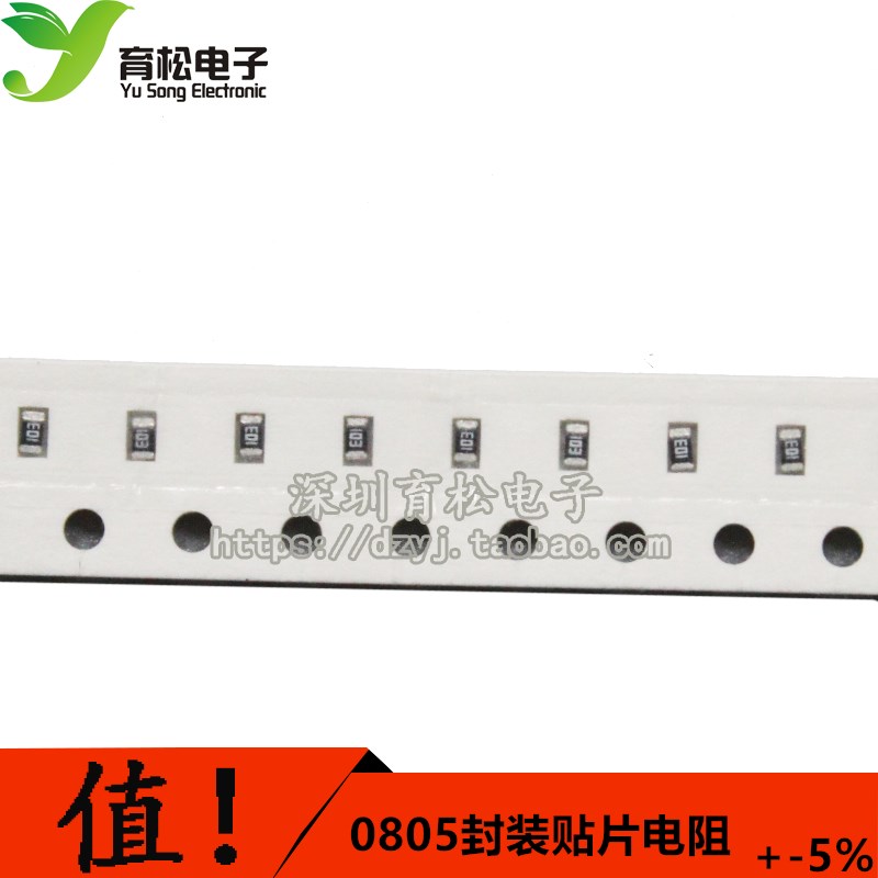 整盘 贴片电阻 0805封装 0805电阻 0805贴片电阻 7.5K-300K 5%