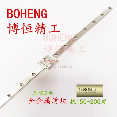 国产耐高温滑块MGN5C MGN7C 9C 12C 15C/H上银微型直线导轨全金属