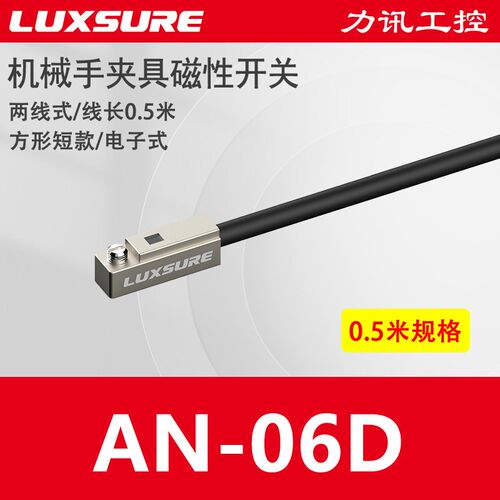 机械手夹具磁性开关AN01D/AN06D/AN07D/AN09D气缸金属磁感应开关