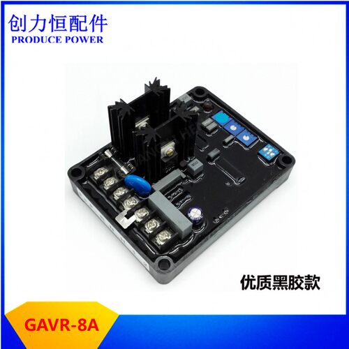 GAVR-8A/12A/15B20A无刷柴油发电机组稳压板自动电压调节器调压板
