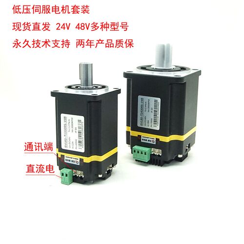 直流低压伺服一体电机60/80脉冲485/CAN控制24V48V内置驱动器时代