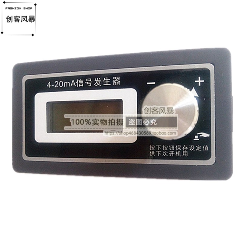 4-20mA电流信号发生器 恒流源可模拟调试无源PLC变送频二线制数显
