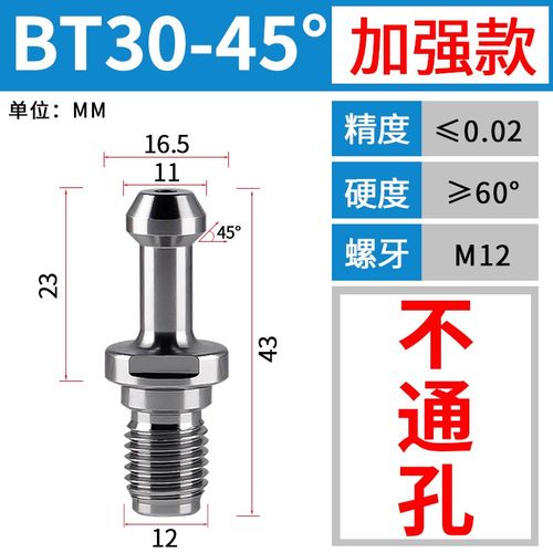 数控刀柄拉丁BT30/BT40/BT50台湾加硬加工中心高精度通孔出水拉钉