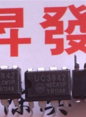 昇發电子全新UC3842AN UC3842BN UC3842 KA3842 直插