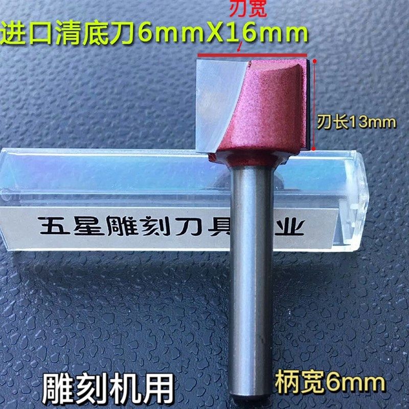 6mm清底刀铣台面雕刻刀洗台面修边机刀修边机清底刀洗台面雕刻刀,工业油品/胶粘/化学/实验室用品,实验室漏斗,淘宝优惠券,粉丝福利购,淘宝优惠卷