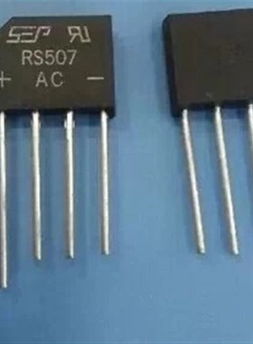 整流桥堆 RS507 RS508 RS510 5A/1000V 扁桥 全新
