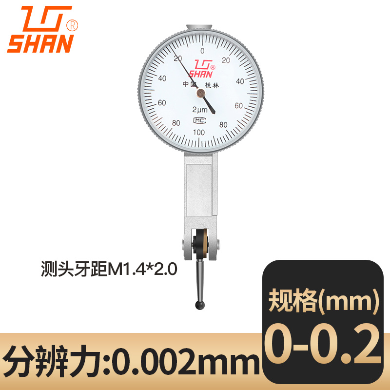 桂林桂量百分表0-10mm小表盘杠杆百分表数显高精度千分表表头一套