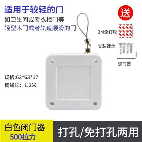 简易自动拉绳闭门器液压缓冲家用免打孔关门神器化妆室静音关门器