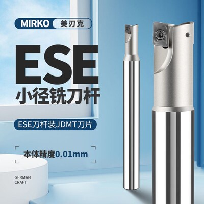 ESE数控铣刀杆小径10 8两刃刀杆ASM加工中心JDMT0702抗震立铣刀杆