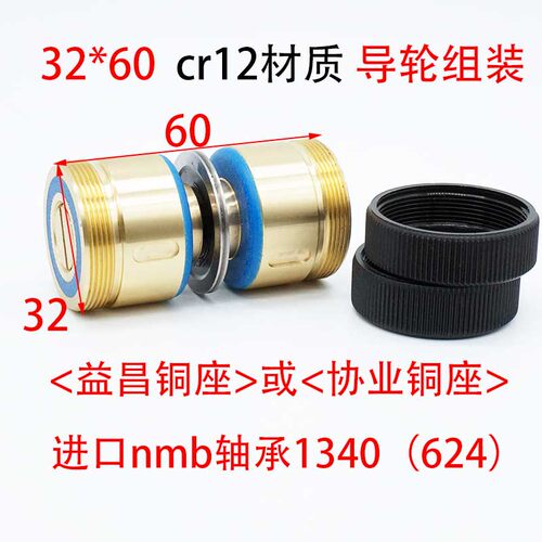 线切割32总成 561 029A协业导轮总成铜32*60NMB624轴承锥度包邮