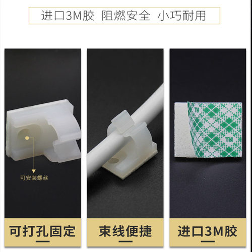 NC911电线整理线扣 立式线夹粘式线卡 束线固定座夹扣 螺丝孔座