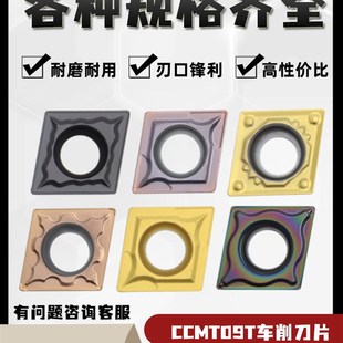 CCMT数控刀片内孔镗刀刀粒09T304镗孔车刀09T308钢件不锈钢淬火钢