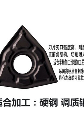 桃形黑金刚数控车刀片WNMG080404/08-PZ钢件用WN08-OPM硬刚调制钢