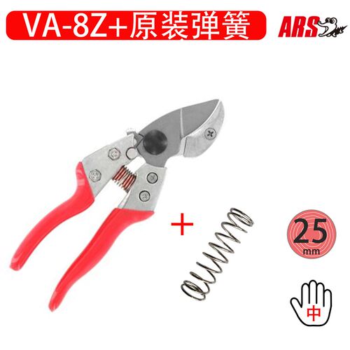 日本爱丽斯砧铁剪ARSVA7Z/8Z左右手通用修枝剪嫁接用粗枝剪果枝剪
