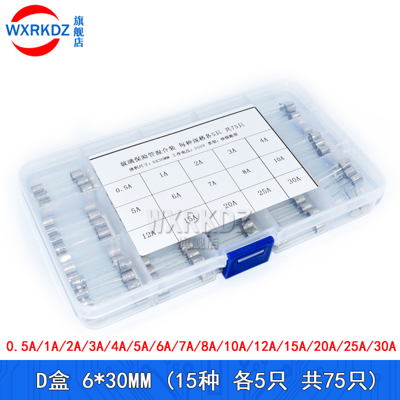 玻璃保险丝管6*30mm车载点烟器熔断器250V F1a3a15a10a20A5A2a30A
