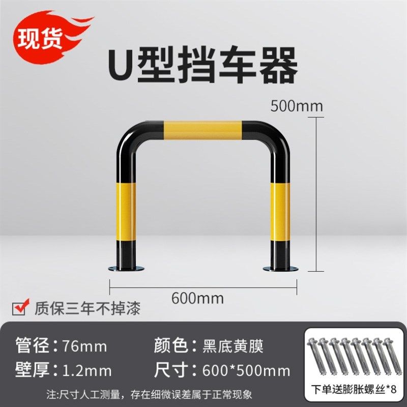 M型钢管防撞护栏道路防护固定U型加油站加厚停车位桩隔离警示柱,搬运/仓储/物流设备,机械式停车设备（立体停车库）,淘宝优惠券,粉丝福利购,淘宝优惠卷