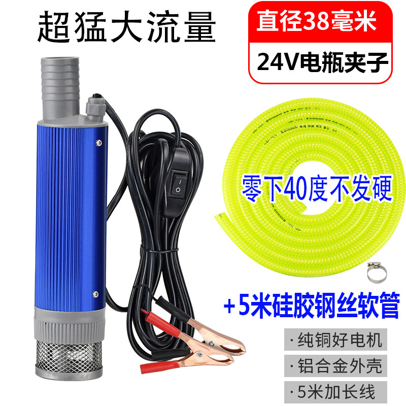 12V24V电动抽油泵抽水泵小型迷你抽油神器潜水泵自吸泵柴油加油机