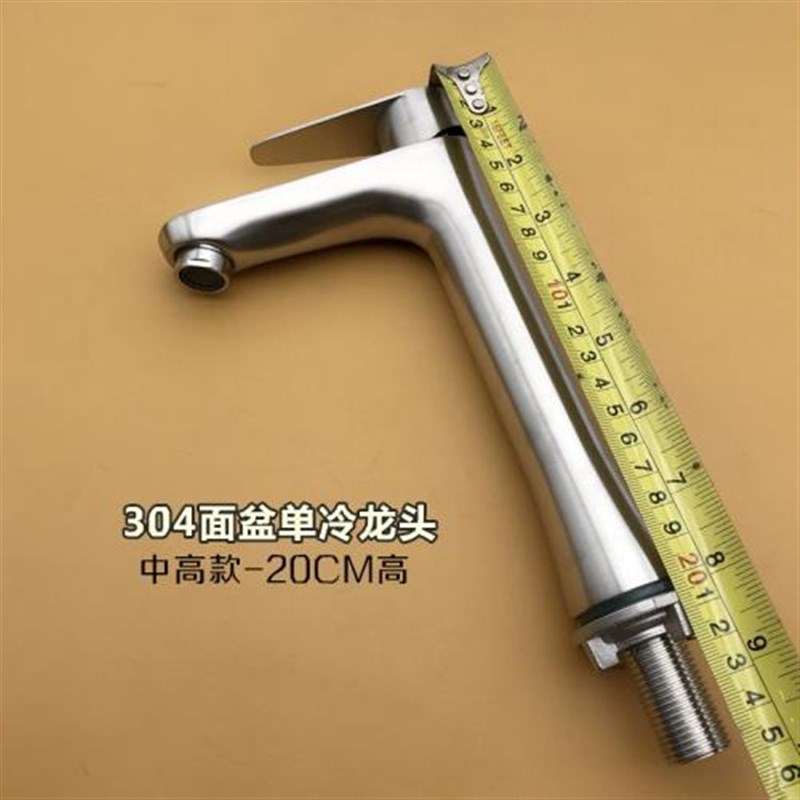 304不锈钢面盆水龙头家用台上盆洗脸龙头冷热洗手池单孔单冷开关