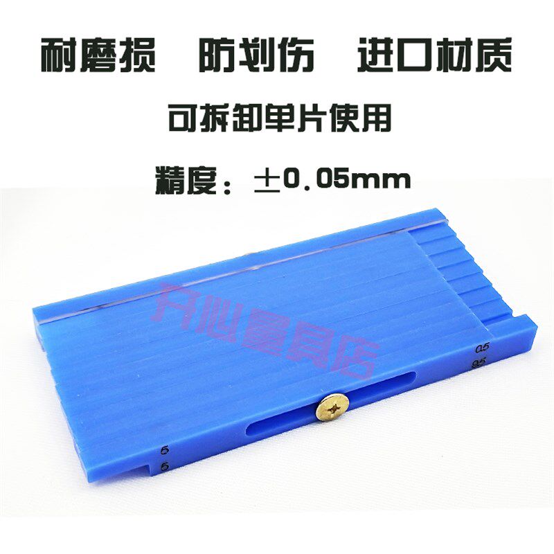 塑料面差间隙尺pom蓝色面差间隙尺0.5-10进口JST-PPG-SG13-L