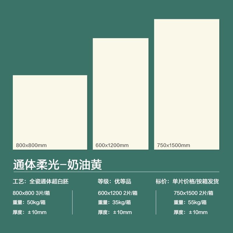 法式奶油白色800x800微水泥客厅瓷砖 亮光哑光柔光通体超白胚