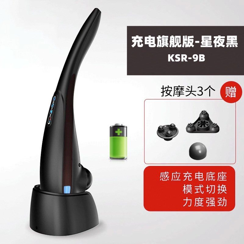美国凯仕乐海豚按摩器棒背部腰部颈椎手持式捶肩震动仪电动敲打锤