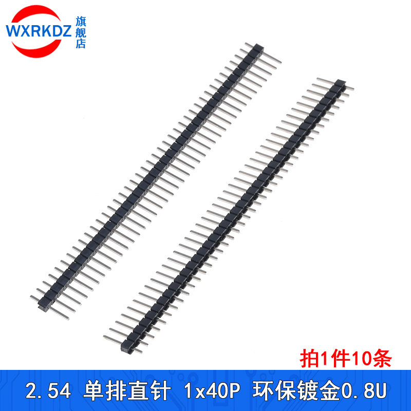 单排针2.54mm间距插针座单排直针排母座1x40P连接器1*40p环保镀金