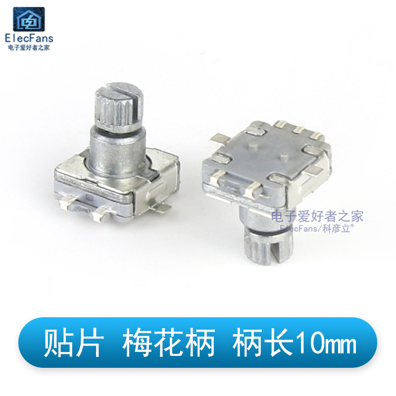 EC11旋转编码器半轴带按键开关10mm梅花柄15数字20电位器5脚贴片