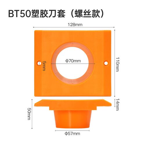 BT40数控刀柄塑胶刀套cnc加工中心BT30刀柄套BT50刀柄座组合刀套